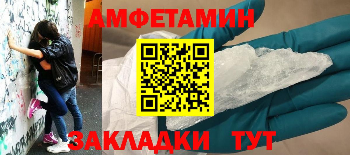Новосибирск  Amphetamine Premium  Amphetamine  Вход с VPN 