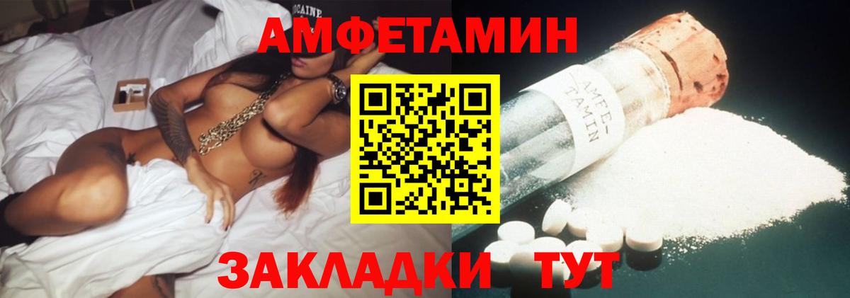 АМФЕТАМИН VHQ Новосибирск