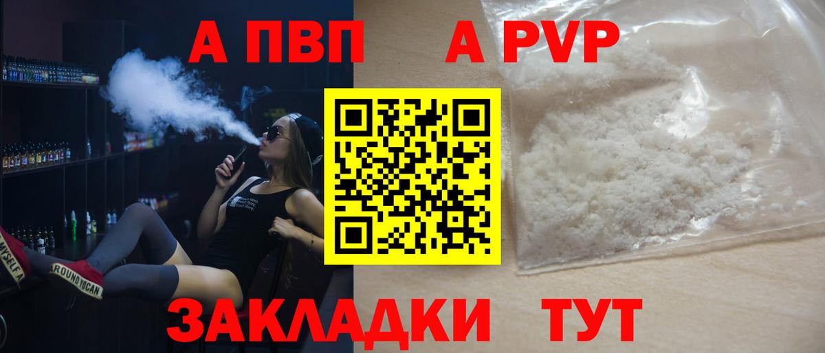 Новосибирск  A PVP крисы CK  даркнет сайт  Вход с VPN  Альфа ПВП СК 