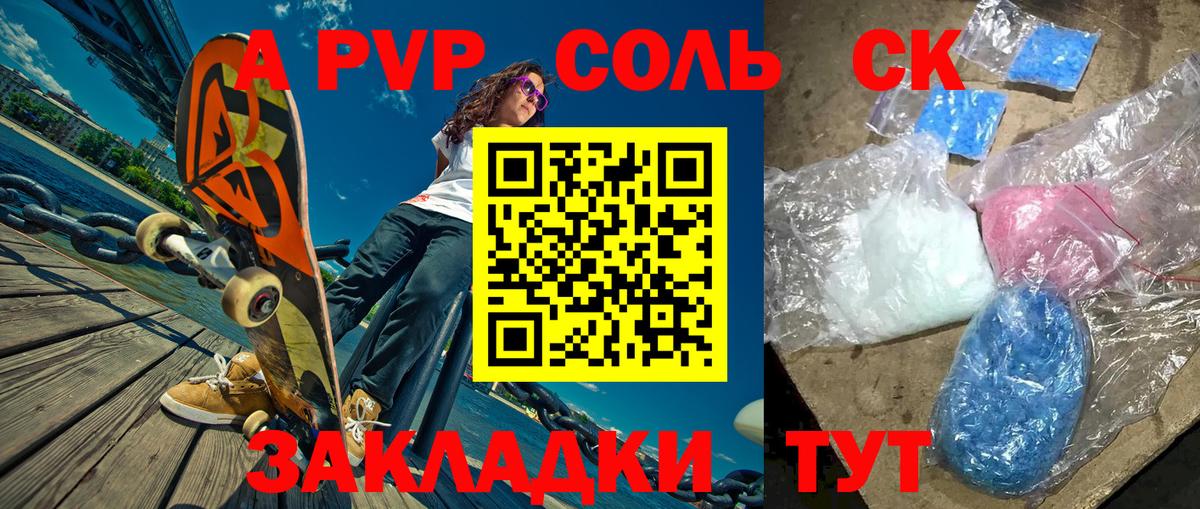 Alpha-PVP мука Новосибирск