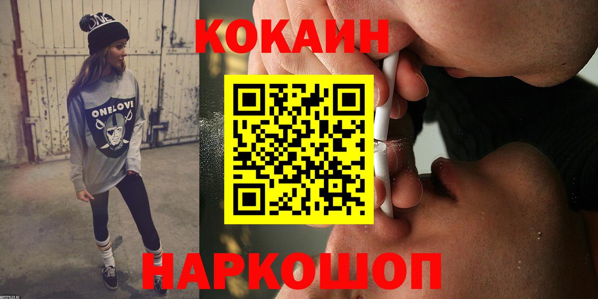 Cocaine Fish Scale  Cocaine  КОКАИН 98%  Новосибирск  Вход с VPN 