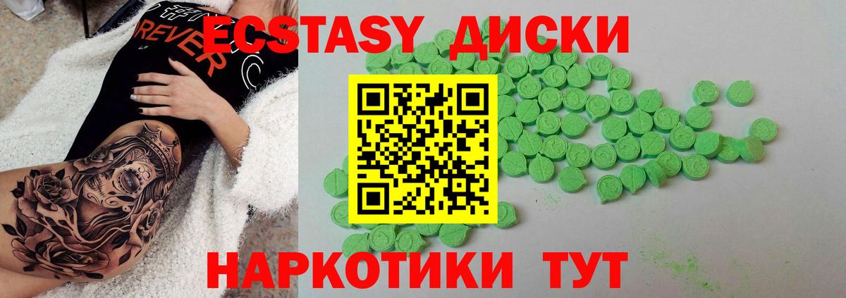 ЭКСТАЗИ Punisher  ЭКСТАЗИ  Вход с VPN  Новосибирск  ЭКСТАЗИ таблы 