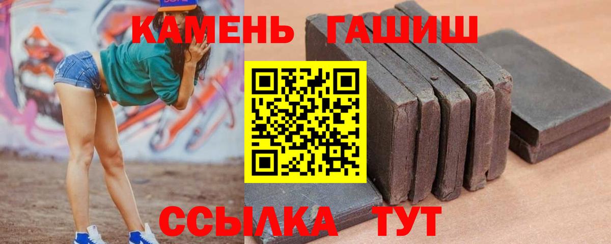 ГАШ VHQ  ГАШИШ  ГАШИШ Cannabis  Новосибирск  Вход с VPN 