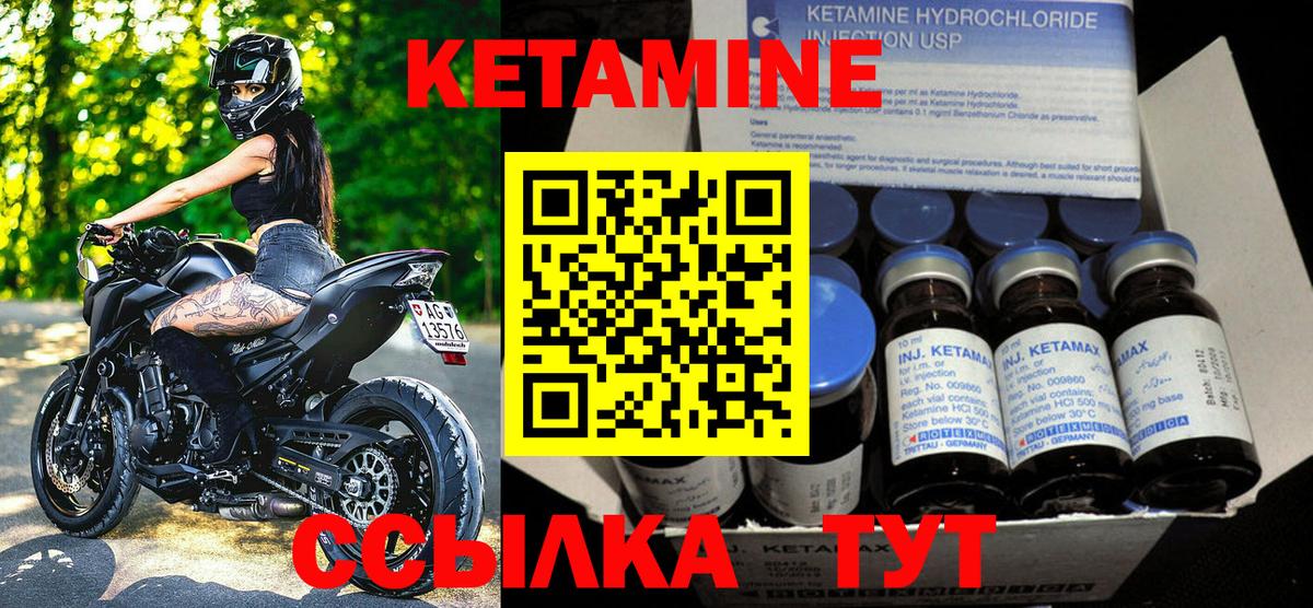 Кетамин ketamine  КЕТАМИН ketamine  Вход с VPN  Новосибирск 