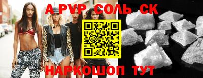 альфа пвп Чебоксары