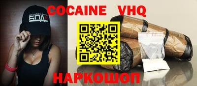 COCAINE Чапаевск