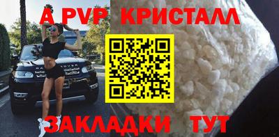 альфа пвп Чебоксары