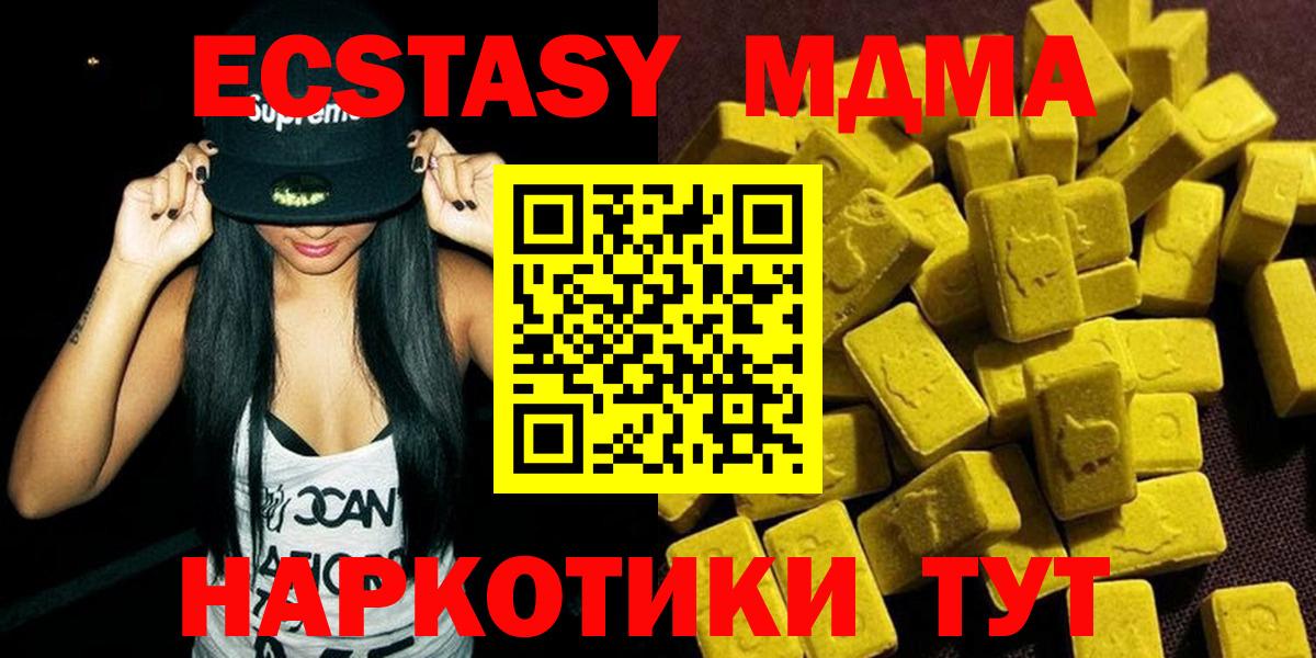 MDMA кристаллы Новосибирск