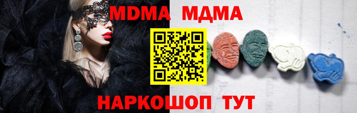 Новосибирск  МДМА кристаллы  Вход с VPN 