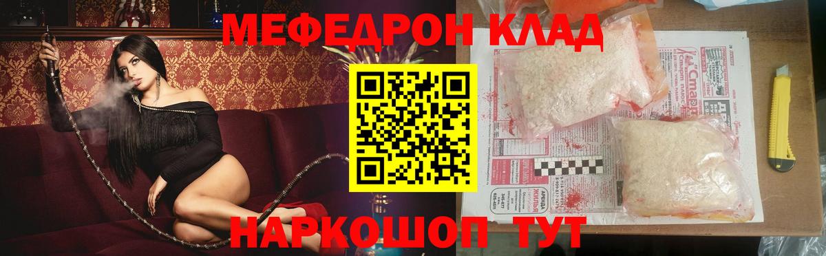 МЕФ 4 MMC  МЯУ-МЯУ VHQ  МЯУ-МЯУ  МЕФ  Вход с VPN  Новосибирск 