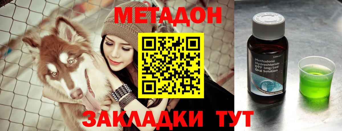 МЕТАДОН мёд Новосибирск