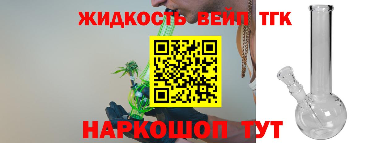 Дистиллят ТГК гашишное масло Новосибирск