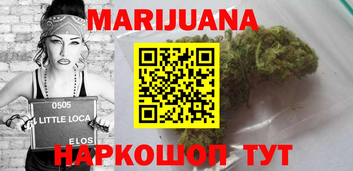 Бошки Шишки OG Kush Новосибирск