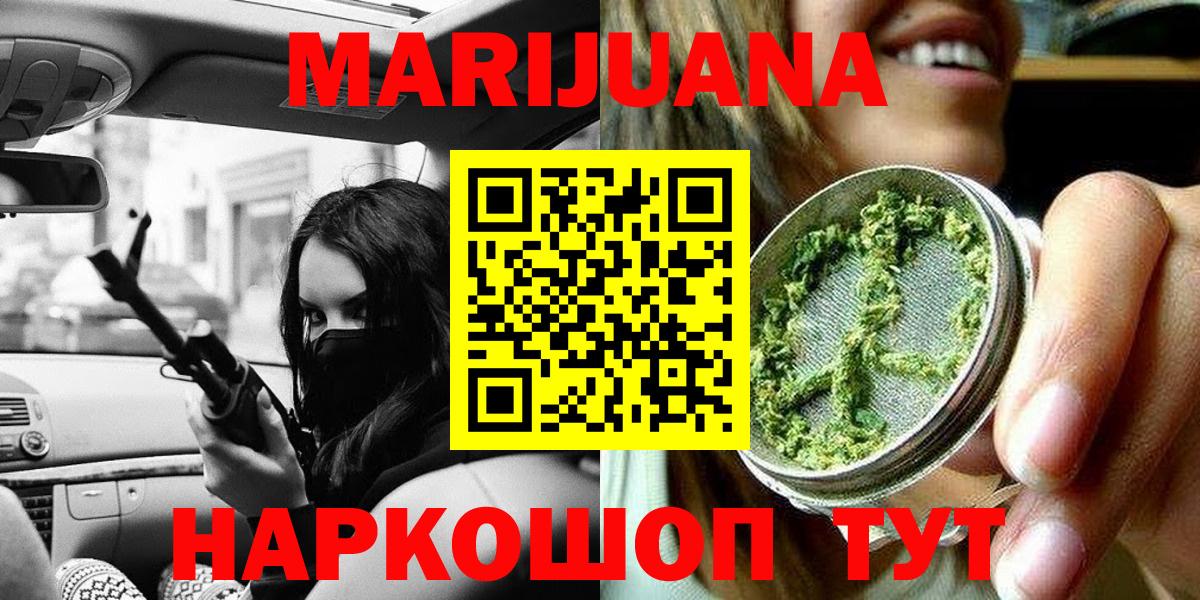 Новосибирск  Марихуана тримм  Бошки Шишки SATIVA & INDICA  Вход с VPN  Конопля OG Kush  Канабис ГИДРОПОН 